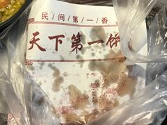 -天下第一饼(西街店)