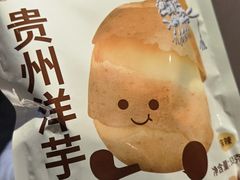 -包整·丝娃娃(一览甲秀楼风景店)