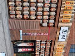 -匠糊·日本料理(美岸广场店)