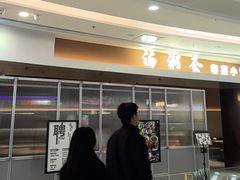 -汤潮荟·粤菜小馆(茂业天地店)