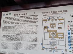 -须弥福寿之庙