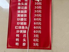 -许村蟹面(海宁许村大道店)