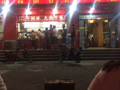 -二斗栗子(黄河道店)