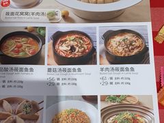 -西贝(吴江路湟普汇店)