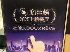 -杜哈夫DOUX RÊVE·生日蛋糕(日月光店)