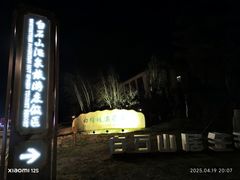 -白桦林温泉谷