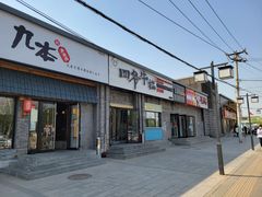 -龙湖星悦荟(颐和店)