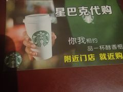 -星巴克(南通凤凰文化广场店)