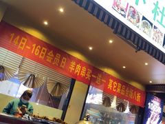 门面-新疆阿卜杜拉烧烤餐厅(四方坪店)