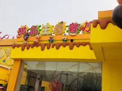 -超级飞侠主题餐厅