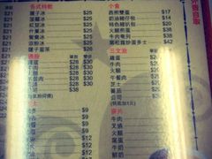 菜单-华星冰室(湾仔店)
