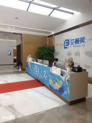 -西安伊美尔医疗美容医院