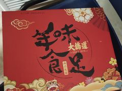 -大桥道食品(中山路店)