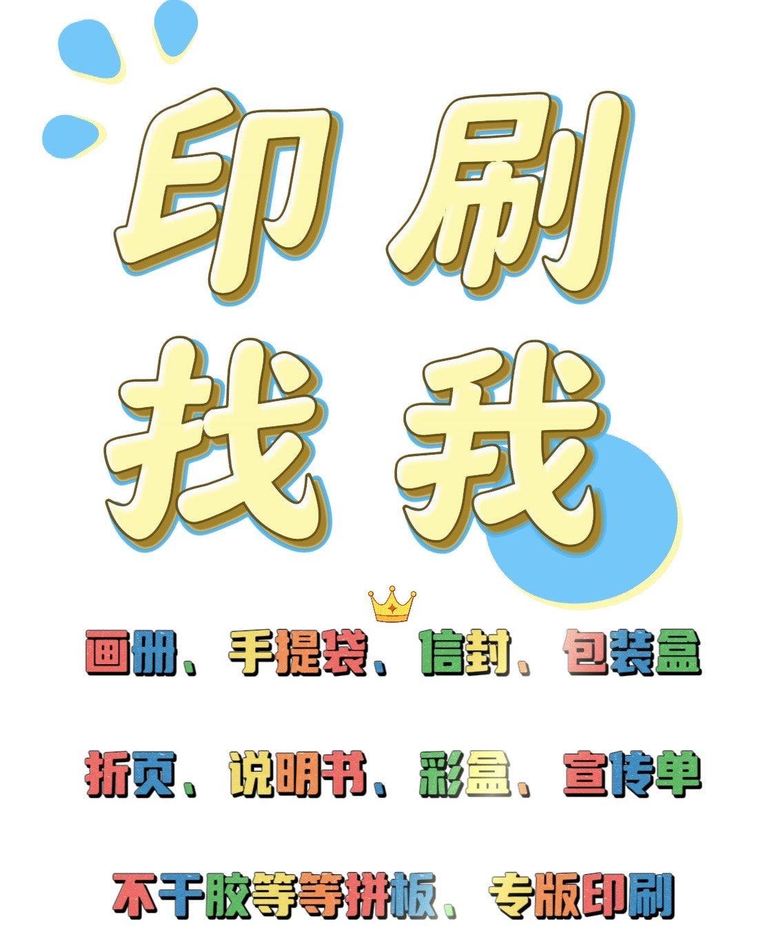 泉州服务态度好的印刷厂