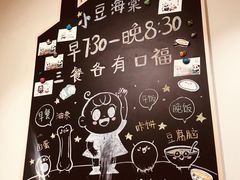 -小豆海棠(人民南路店)