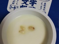 -文宇奶酪店(南锣鼓巷店)