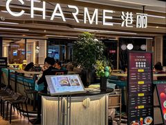 -港丽餐厅(天河城店)