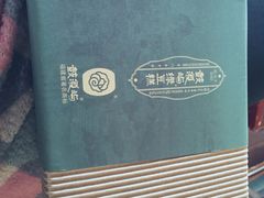 -鼓浪屿牌馅饼(博物馆店)