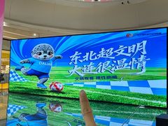 -大连凯丹广场