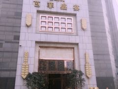 -芭菲盛宴·环球美食(袁家岗店)