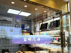 -袁记云饺(西安路店)