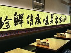 -良米山·云南野生菌过桥米线(上海首店)