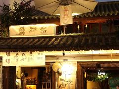 -大理古城