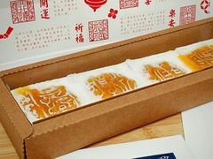 -阮大兴糕团(日月光中心店)