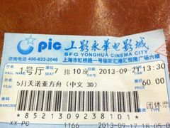 830680b8jw1e8u5p2wzh6j20x718g1de-SFC上影影城(港汇永华IMAX激光店)
