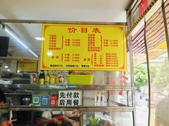 -超记粉店(阜民店)