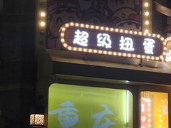 -磁器口古镇