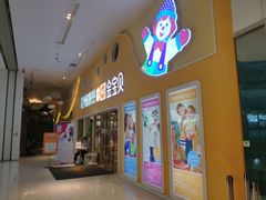 -金宝贝早教(南山花园城店)