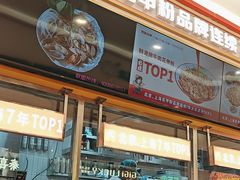 -见味花甲(福田coco park店)