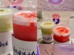 -PINTEA LAB(北京路店)