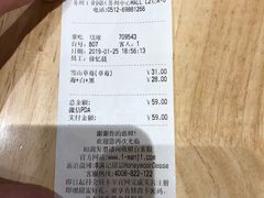 账单-满记甜品(苏州中心店)