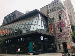 -赏清合茶文化艺术体验馆(百瑞景店)