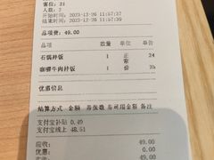 -米村拌饭(金象城店)