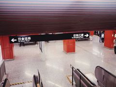 -真北路(地铁站)