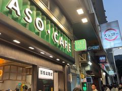 -华嫂冰室(尖沙咀店)