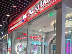 -DQ·蛋糕·冰淇淋(通州万达店)