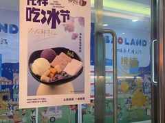 -鲜芋仙(宝地广场店)