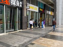 门面-鲍师傅糕点(海岸城店)