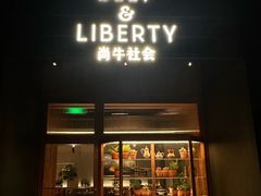 -尚牛社会 Beef & Liberty(金桥EKA天物店)