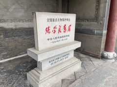 -张学良旧居陈列馆