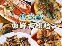 -海之鲜大排档(东山海鲜金銮湾店)