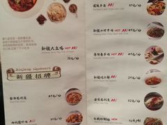 菜单-古丽仙西域情餐厅(宝地广场店)