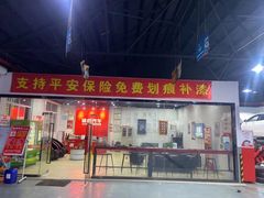 -途虎养车技术中心(上海浦江店)