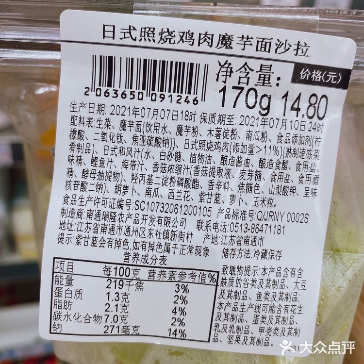 超有爱的便利店沙拉大集合😘👏✅