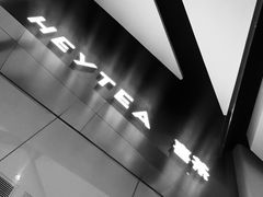 -喜茶(永旺梦乐城店)