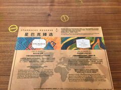 -星巴克臻选(广州高德置地秋广场店)